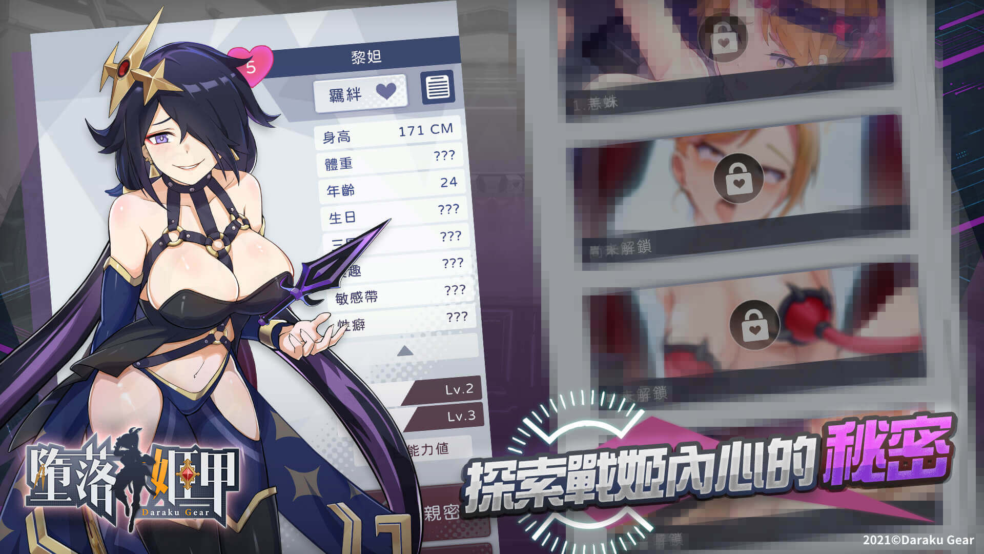 54647.website - 墮落姬甲